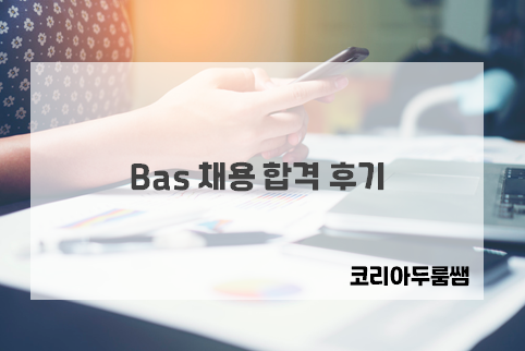 에이티에스에스 이미지