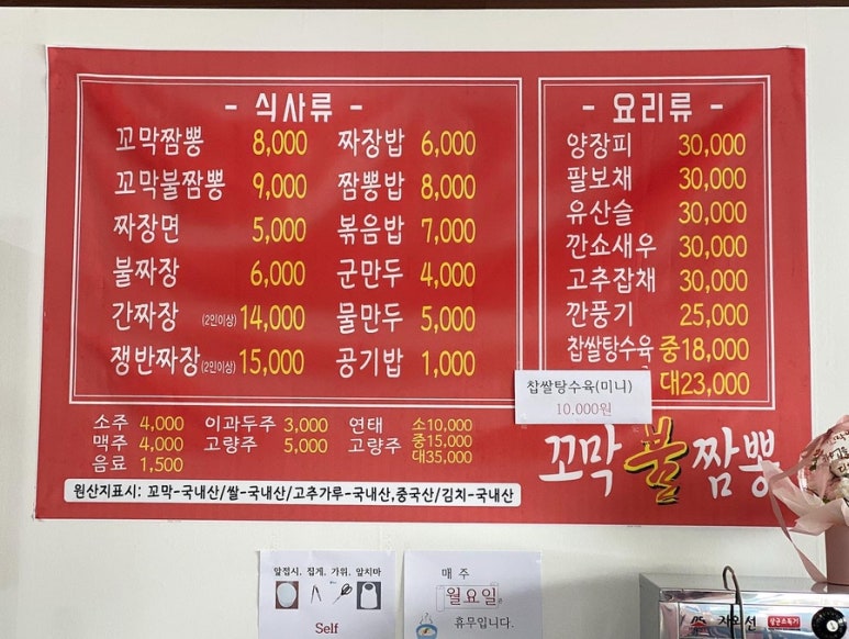 꼬막불짬뽕 이미지