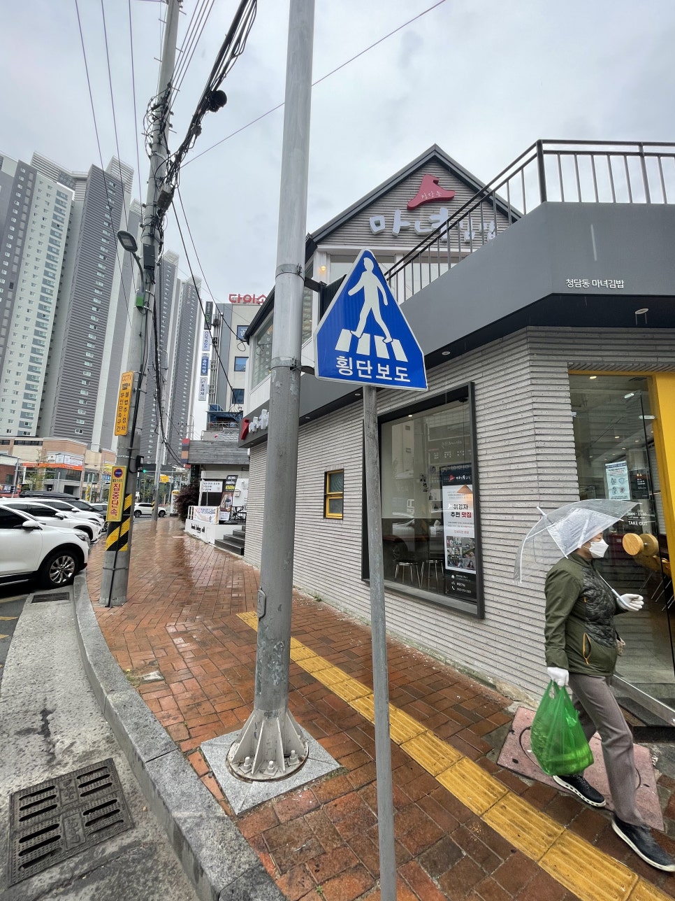 마녀김밥범어점 이미지