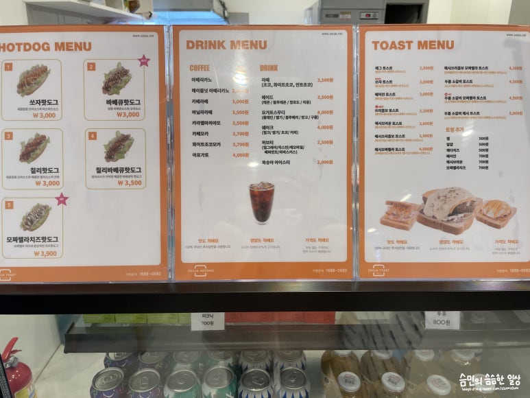 쏘자토스트&핫도그 이미지