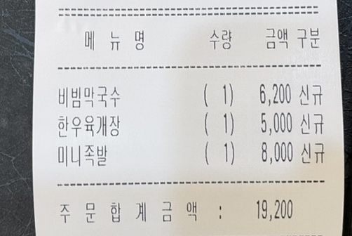 팔도막국수 이미지
