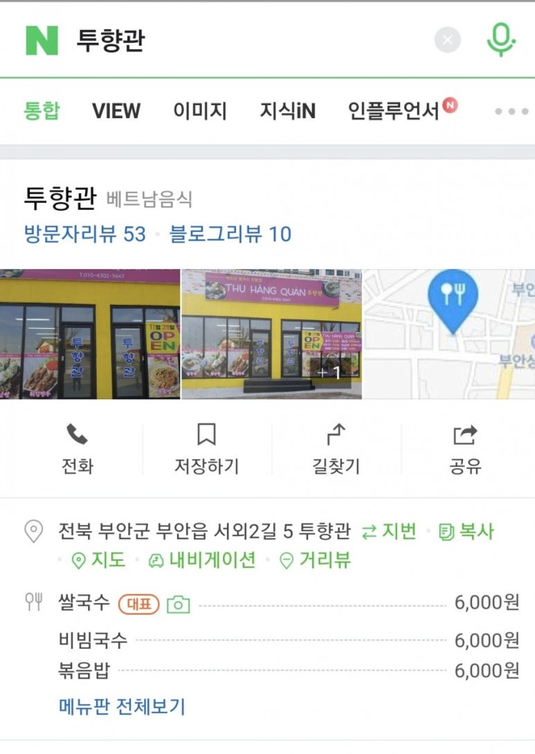 투향관 이미지
