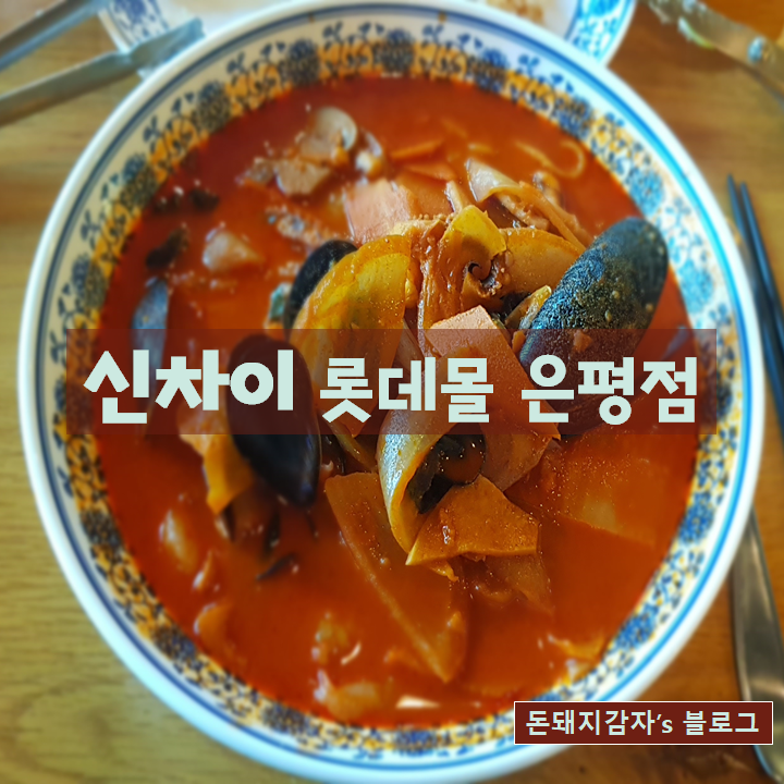 중화명장 이미지