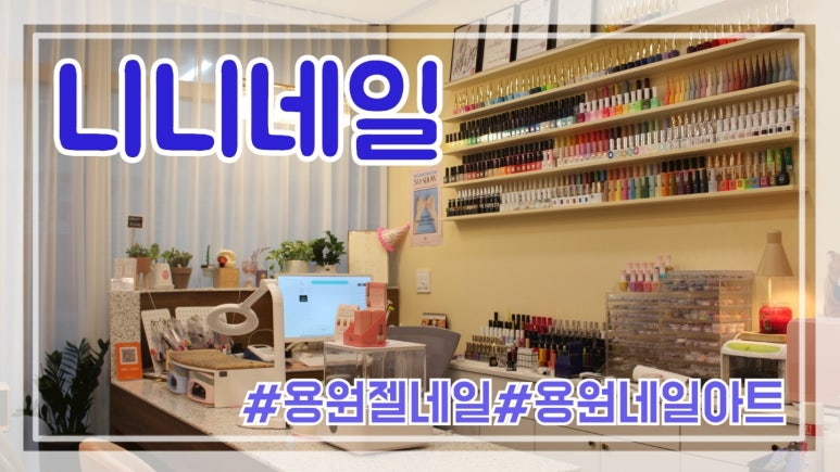 니니네일 이미지