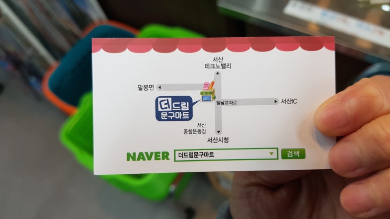 더드림문구 이미지