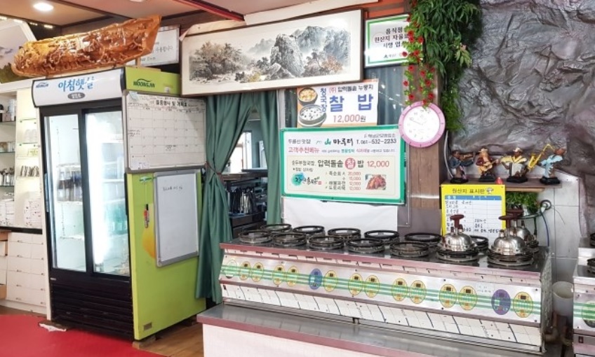 산마루터 이미지