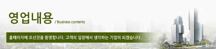 (주)거산건설 이미지