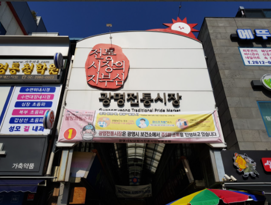 광명제이에스부티크호텔 이미지