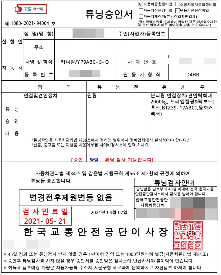 미스터구조변경 이미지
