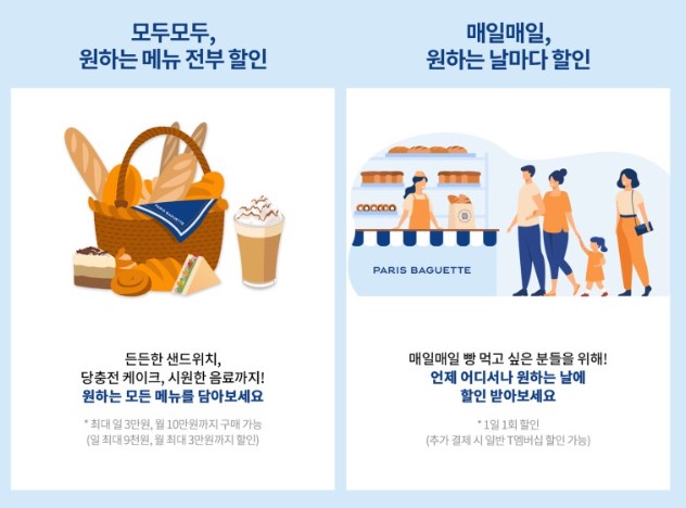 파리바게뜨한티역점 이미지