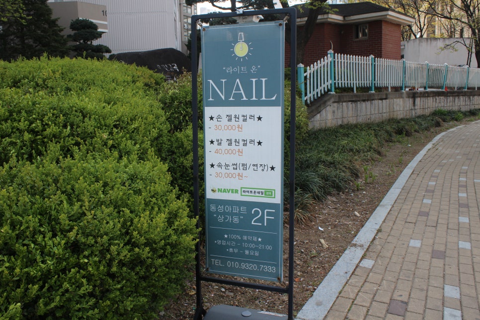 라이트온네일 이미지