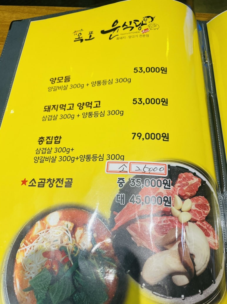 옥포윤식당 이미지