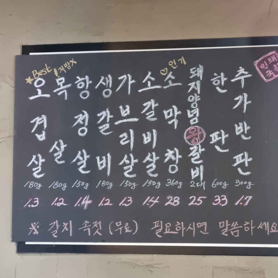 돼지로한판민족의국민먹거리(돼한민국) 이미지