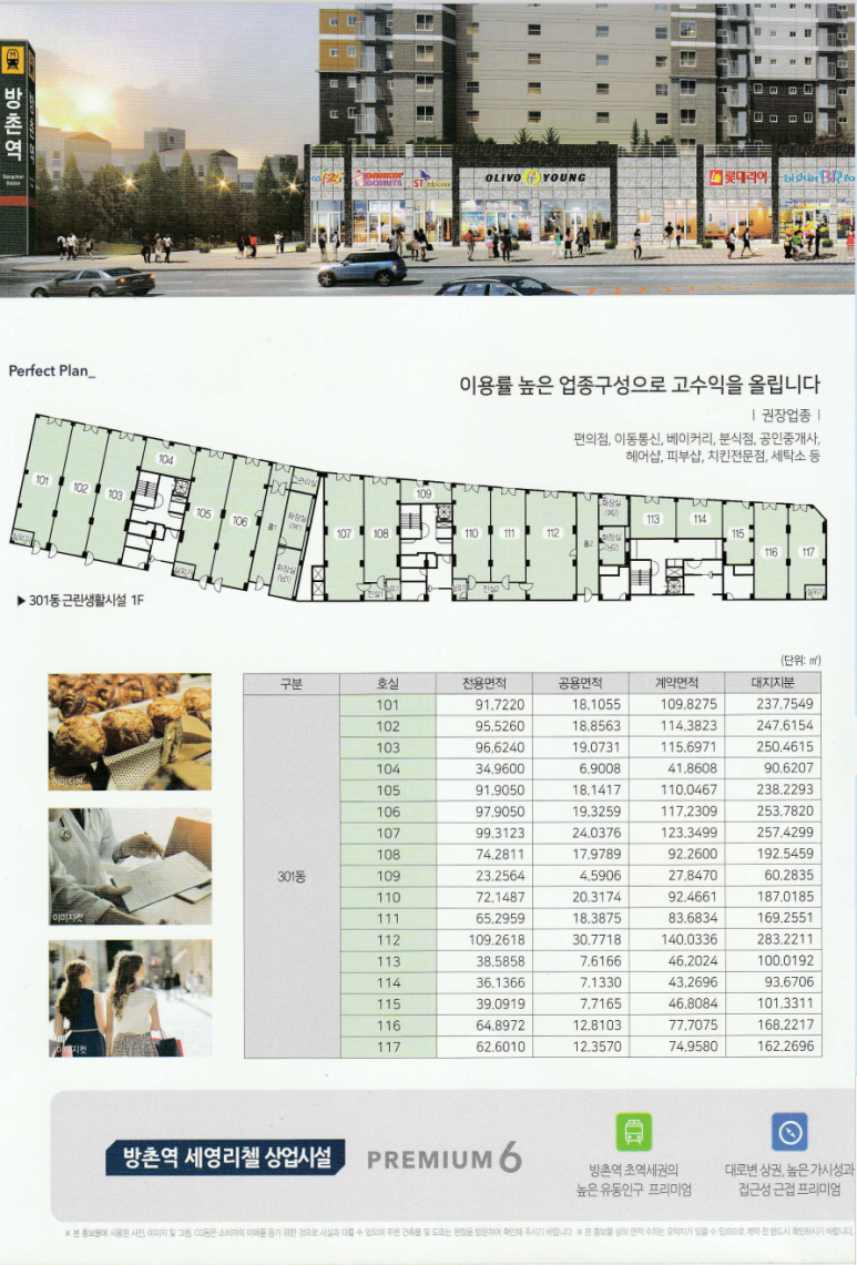 방촌상가 이미지