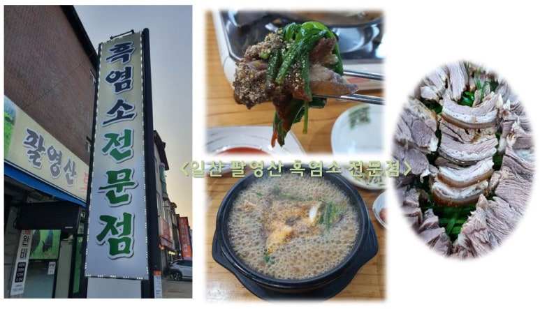팔영산흑염소 이미지