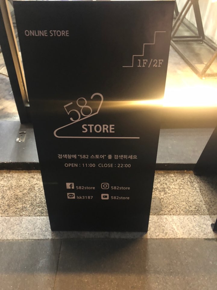 582스토어 이미지