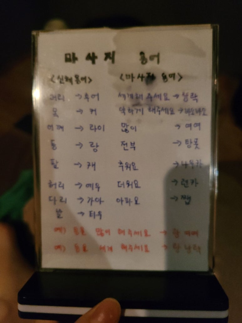 탑힐링맛사지 이미지