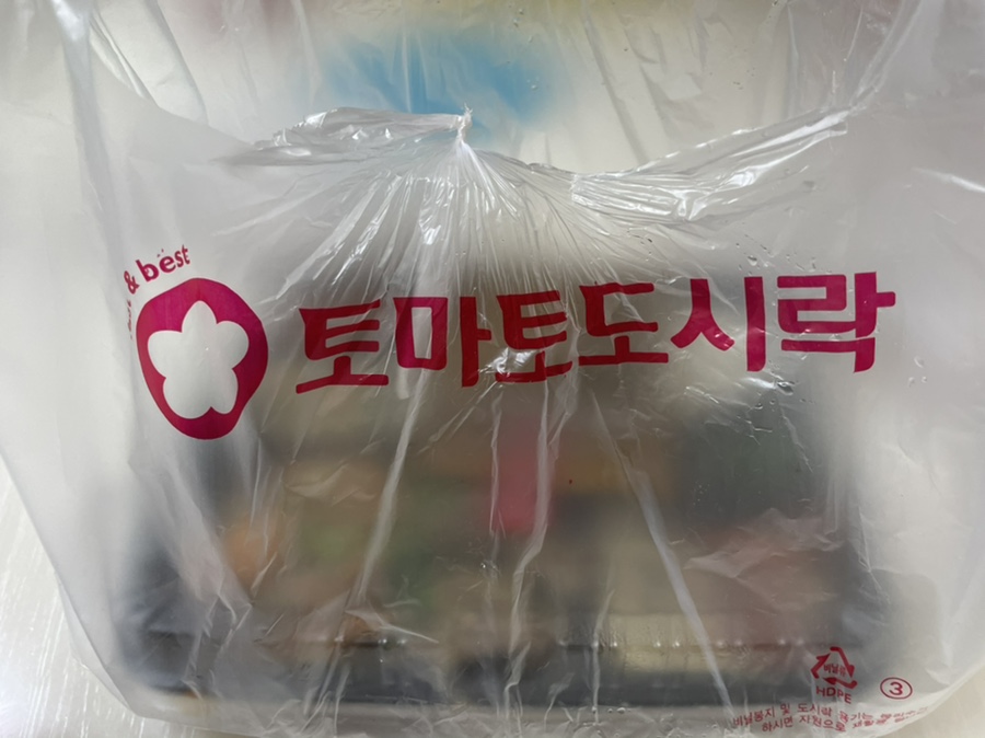 토마토도시락마산현동점 이미지
