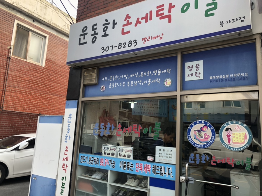 운동화손세탁이불 이미지
