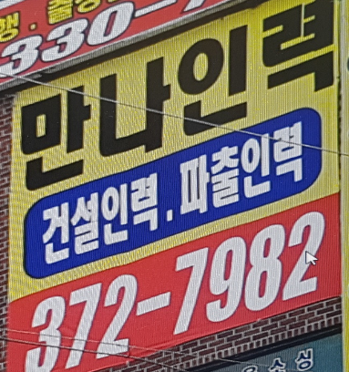 오산인력 이미지