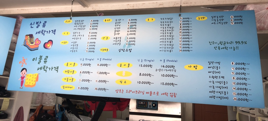 운동화손세탁이불 이미지