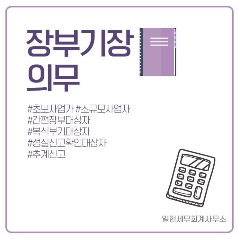 일현세무회계사무소 이미지