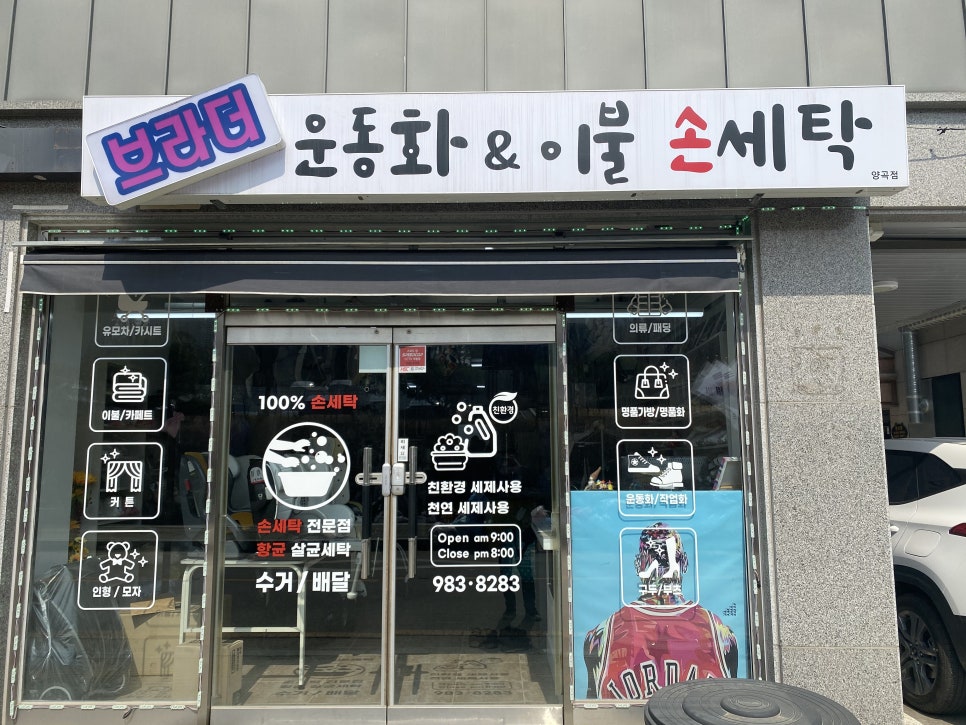 운동화손세탁이불 이미지