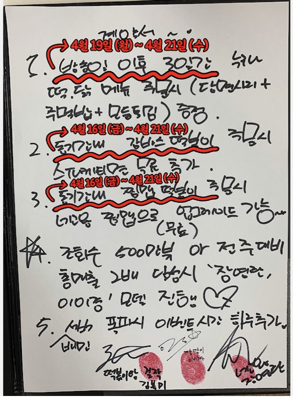국물의왕 이미지