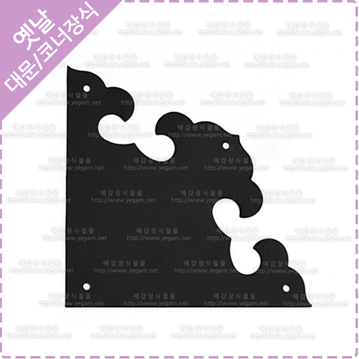 예감인테리어장식철물 이미지
