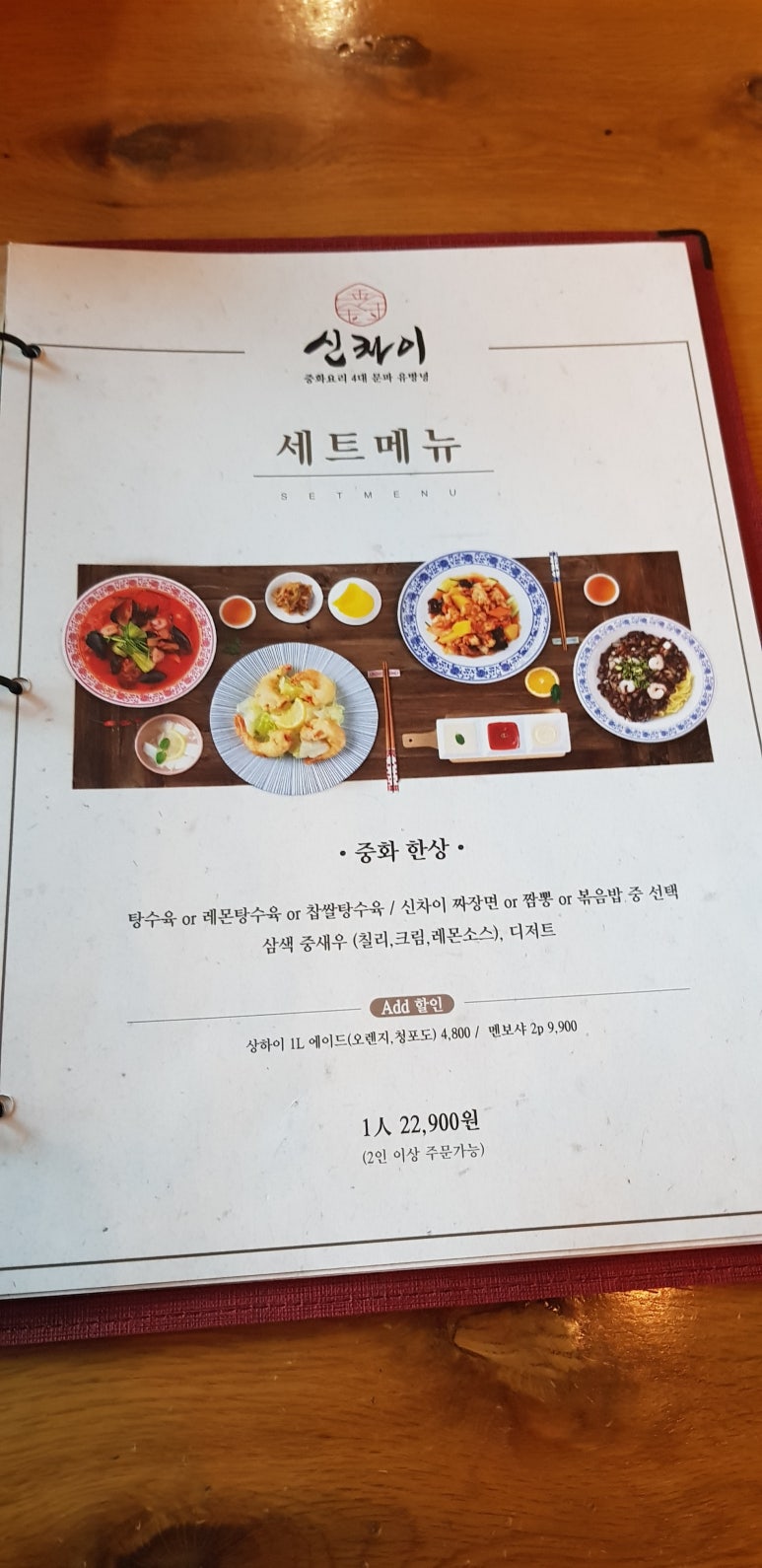 중화명장 이미지