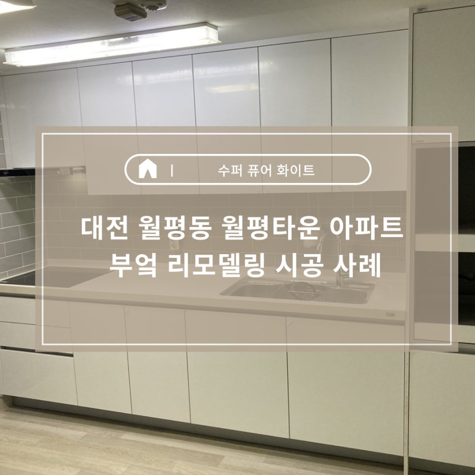 월평수퍼 이미지