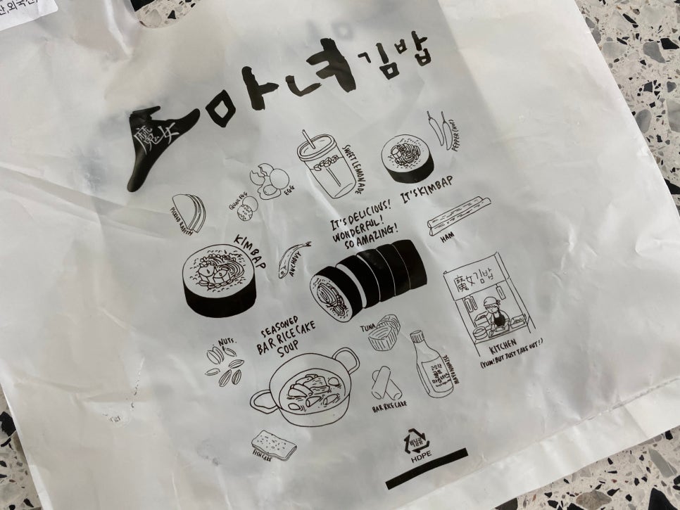 마녀김밥범어점 이미지