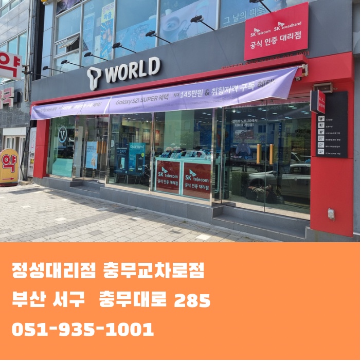 괴정텔레콤 이미지