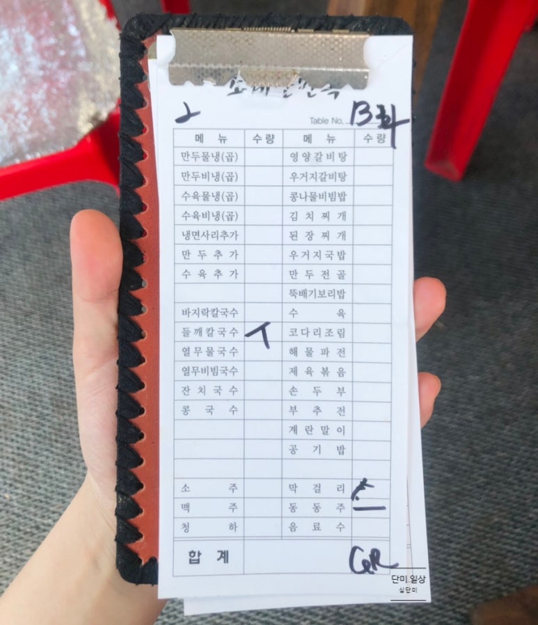 소래산면옥 이미지