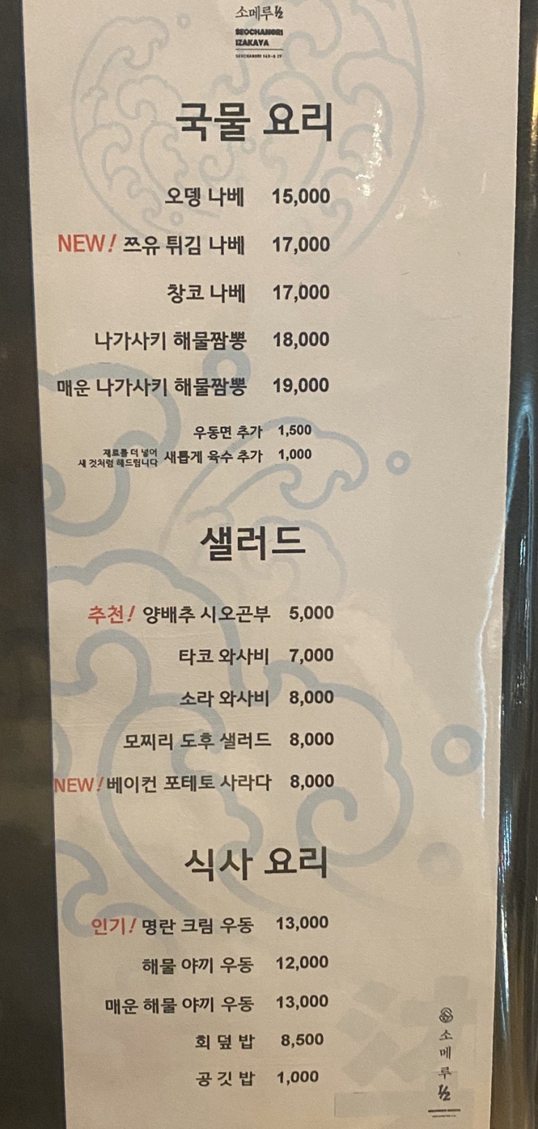 소메루 이미지