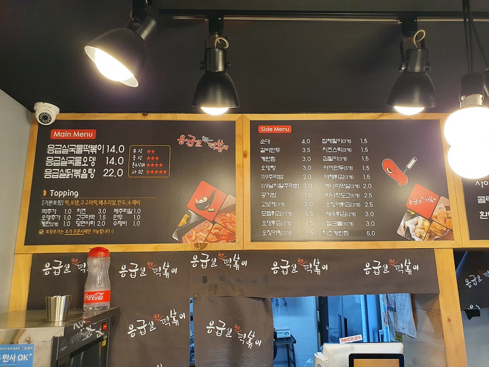 응급실국물떡볶이이천창전점 이미지