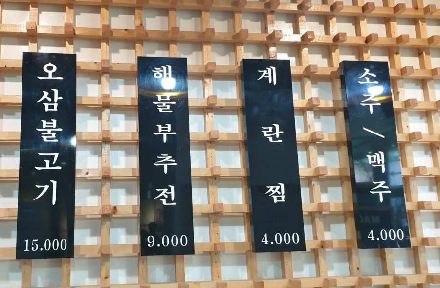 고가네철판불백 이미지