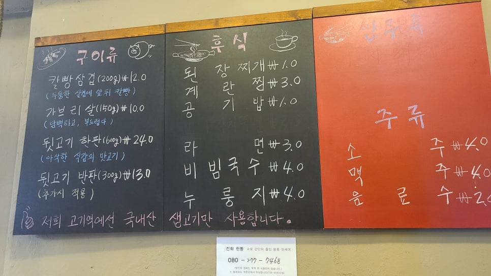 옥천뒷고기 이미지