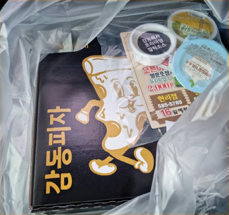 감동피자현리점 이미지