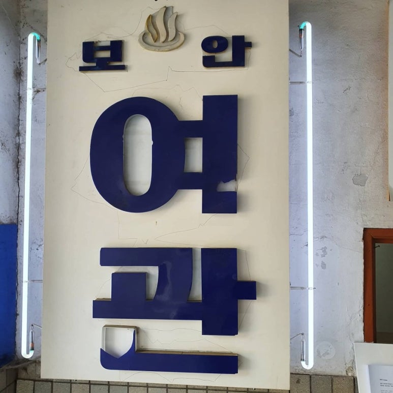 원일플렉스 이미지