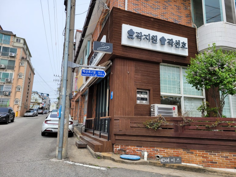 곽선호빵공방 이미지