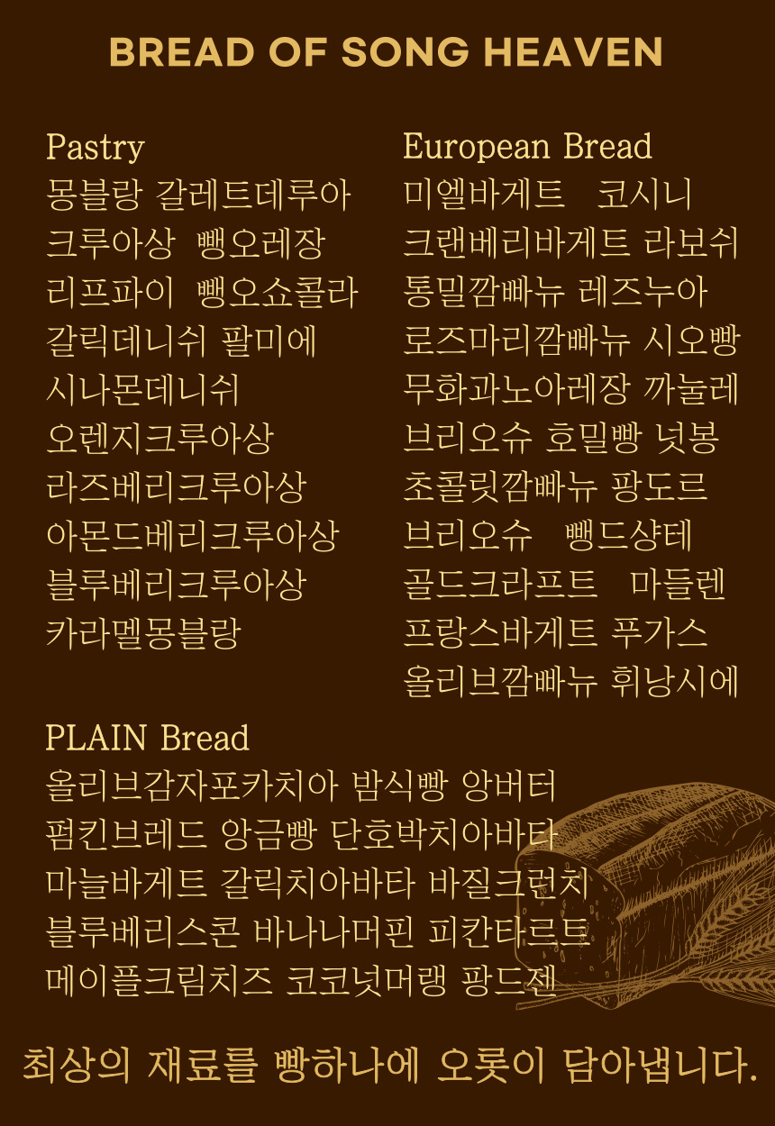 송해븐 이미지
