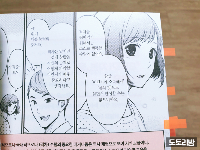 세무사무소가문 이미지