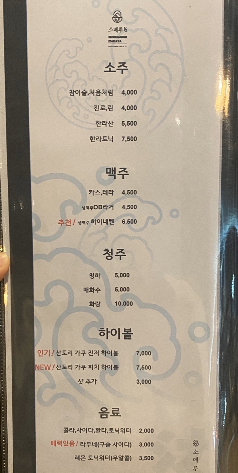 소메루 이미지