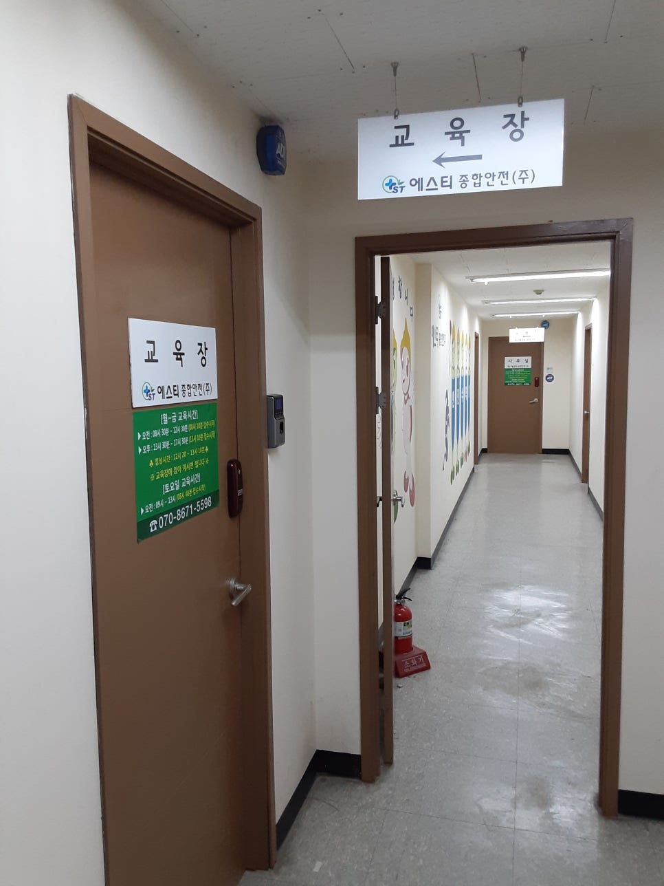 에스티종합안전 이미지
