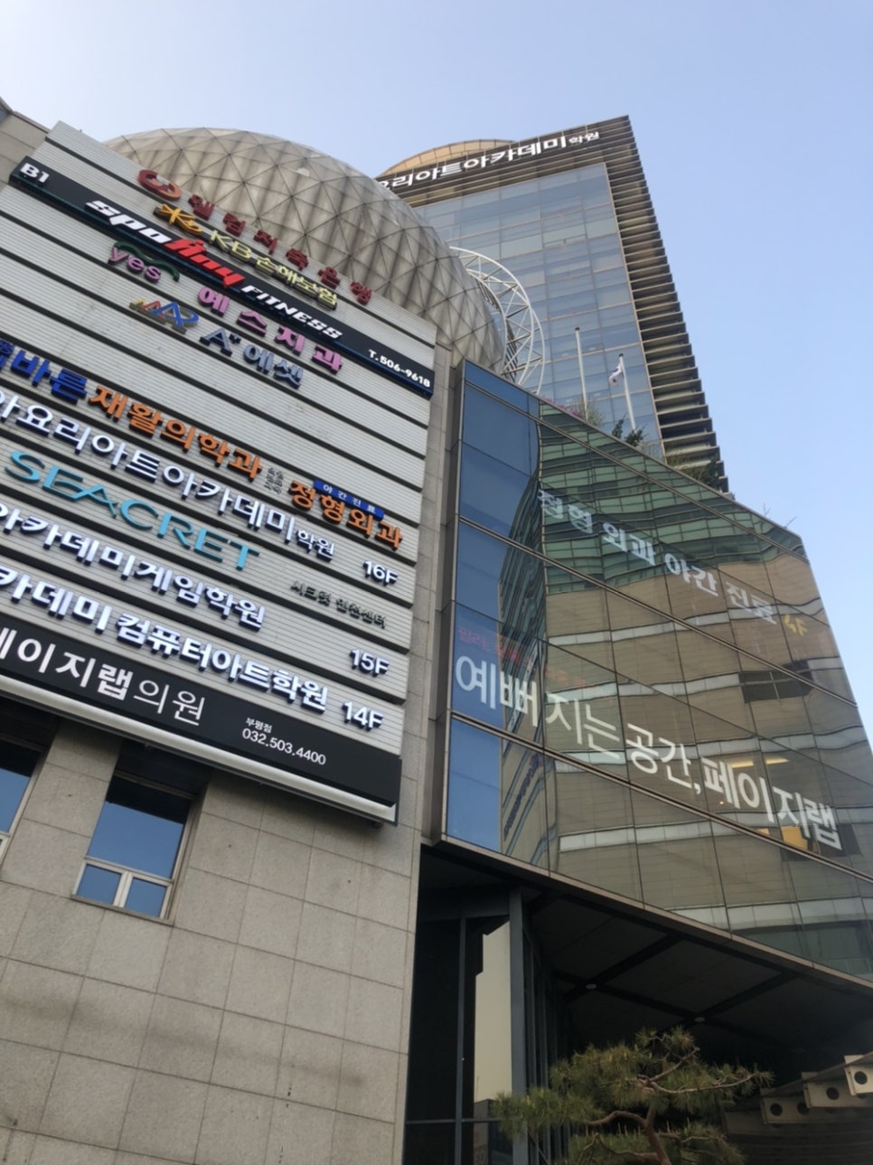 계양컴퓨터학원 이미지
