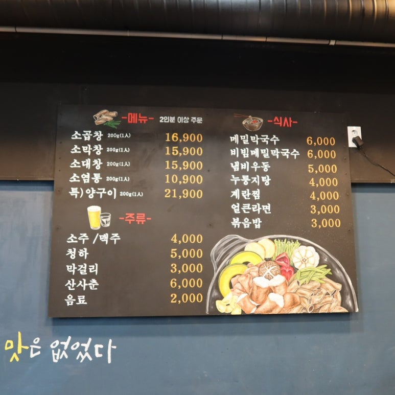 중앙한우곱창 이미지