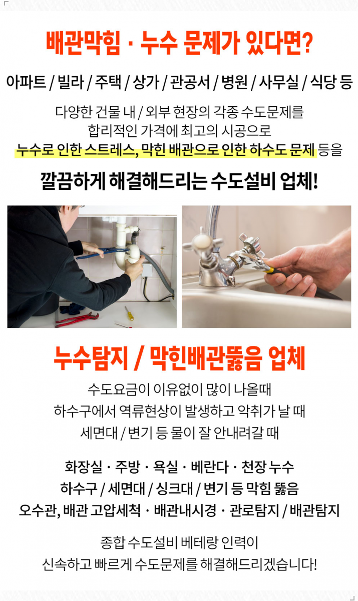 동방주방설비 이미지