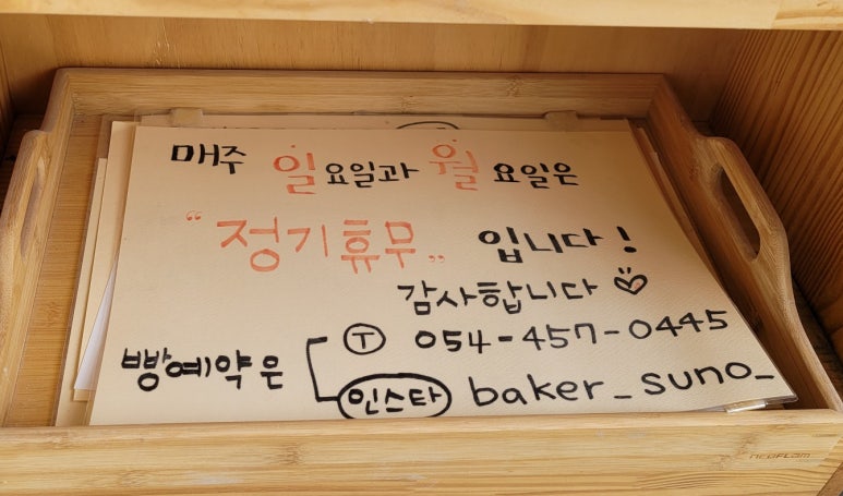 곽선호빵공방 이미지