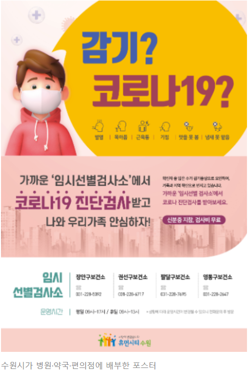 수원한국내과의원 이미지